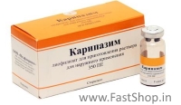 Карипазим 350 ПЕ лиофилизат д/приг. р-ра д/наружного прим. 10 шт.